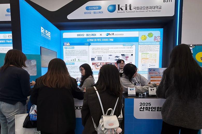 RISE사업단, 2025 산학연협력 EXPO 참가