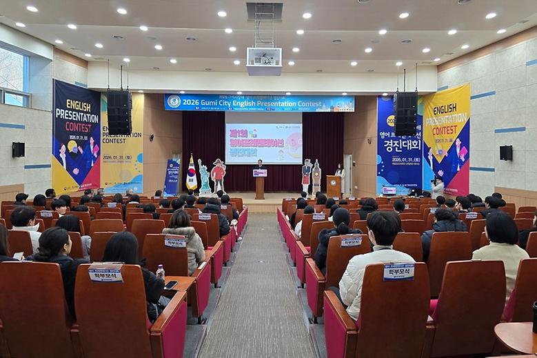 ‘제1회 중학생 영어 프레젠테이션 경진대회’ 개최