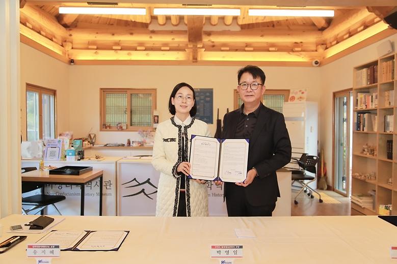 선주인문사회연구소, 구미시와 학술교류 협약 체결
